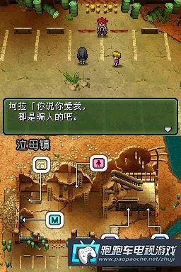 NDS重裝機兵3漢化版