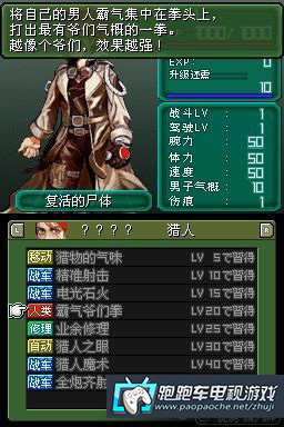 NDS重裝機兵3漢化版