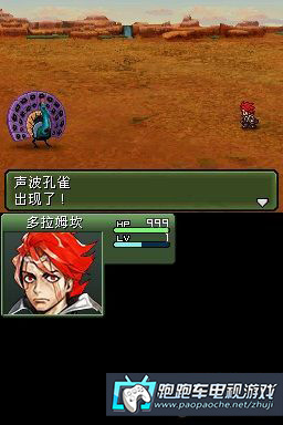 NDS重裝機兵3漢化版
