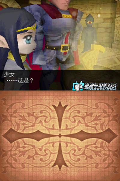 NDS思乡之风