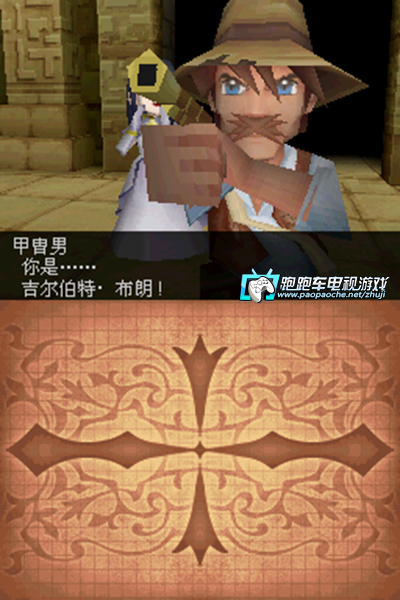 NDS思乡之风