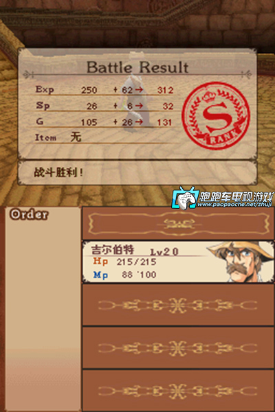 NDS思乡之风