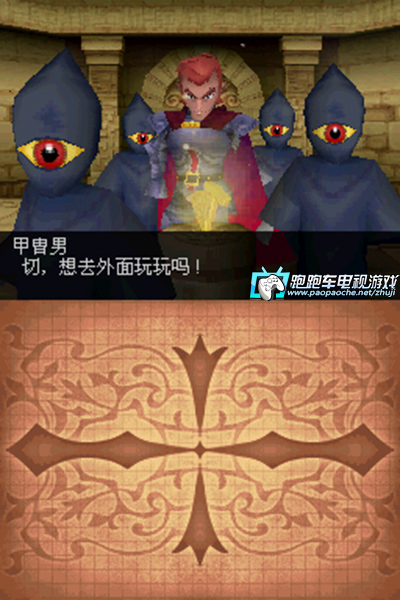 NDS思乡之风