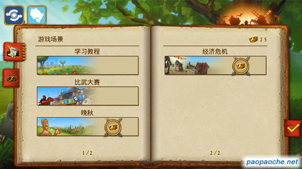 家園7貴族電腦版