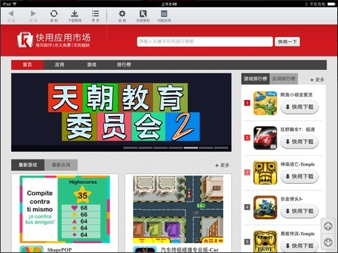 快用hd版