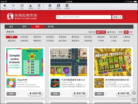 快用hd版
