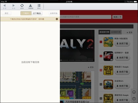 快用hd版