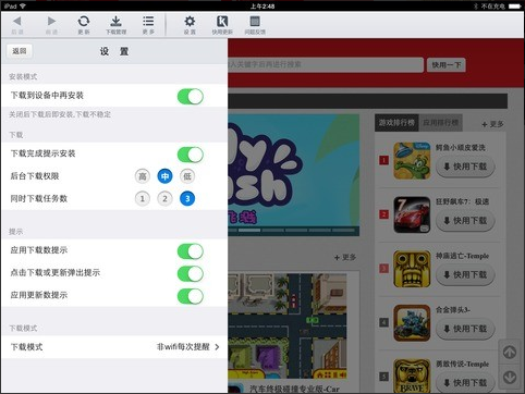 快用hd版