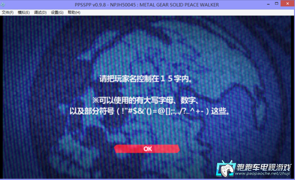 PSP合金装备:和平行者