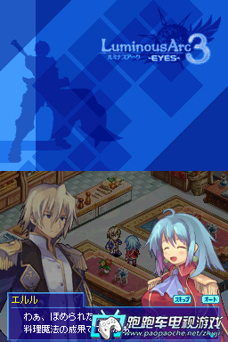 NDS弧光之源3:瞳