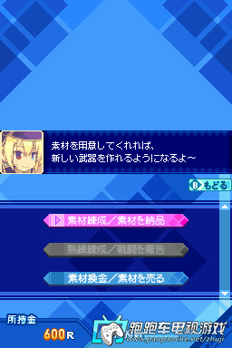 NDS弧光之源3:瞳