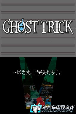 幽灵恶作剧
