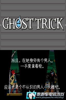 幽灵恶作剧