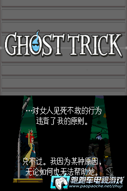 幽灵恶作剧