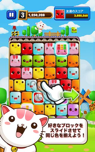 貓咪方塊(Block Rush)