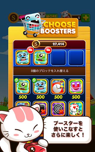 貓咪方塊(Block Rush)