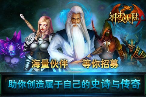 神契大陸iphone/ipad越獄版