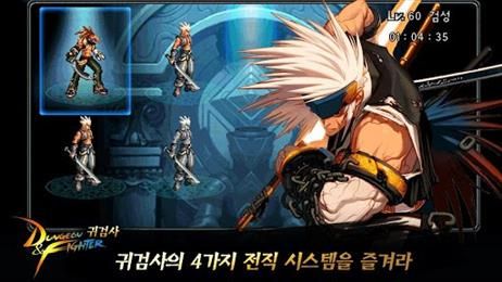 地下城与鬼剑士破解版