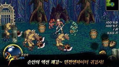 地下城与鬼剑士破解版
