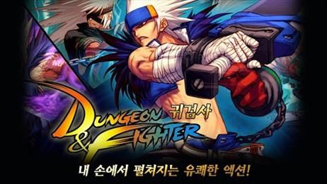 地下城与鬼剑士破解版