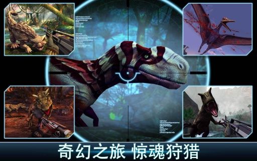 夺命侏罗纪修改
