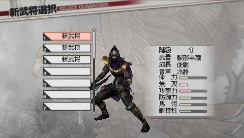 PSP战国无双3Z特别版
