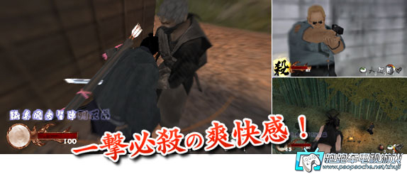 PSP天诛3