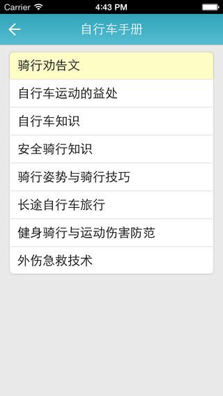 戶外小冊子app