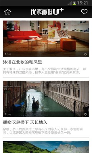 優家畫報電子版