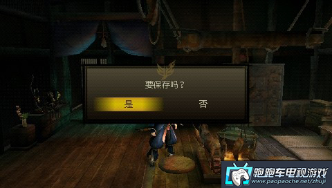 PSP讨鬼传