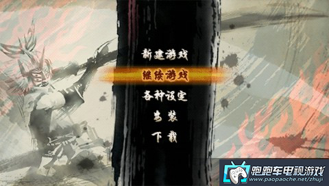 PSP讨鬼传