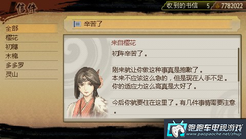 PSP讨鬼传
