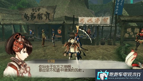 PSP讨鬼传