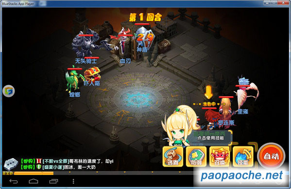 魔力寶貝電腦版