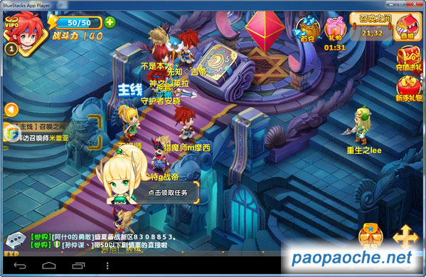 魔力寶貝電腦版
