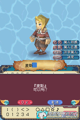 NDS新牧场物语:符文工房3