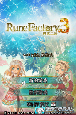 NDS新牧场物语:符文工房3