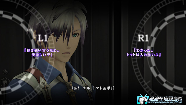 PS3無盡傳說2