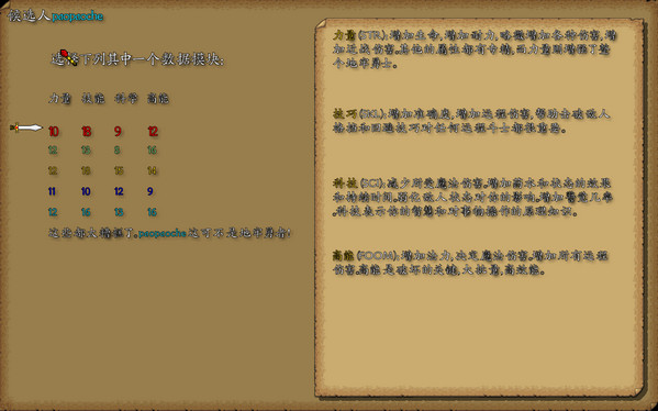 地牢學院中文版