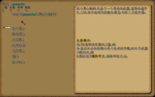 地牢學院中文版