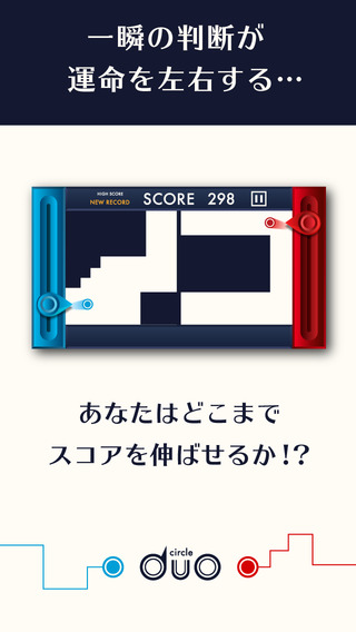 circle duo極限躲避iphone/ipad版