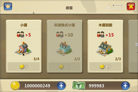 梦想小镇ios存档