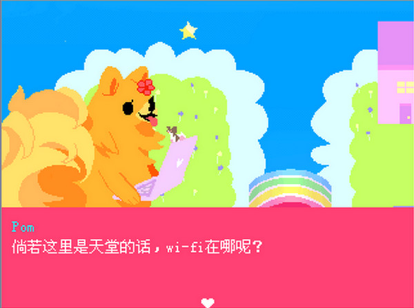 博美要WIFI