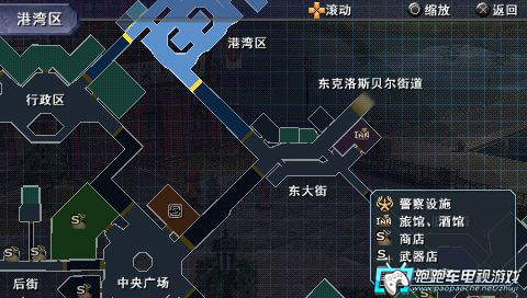 PSP英雄傳說:零之軌跡