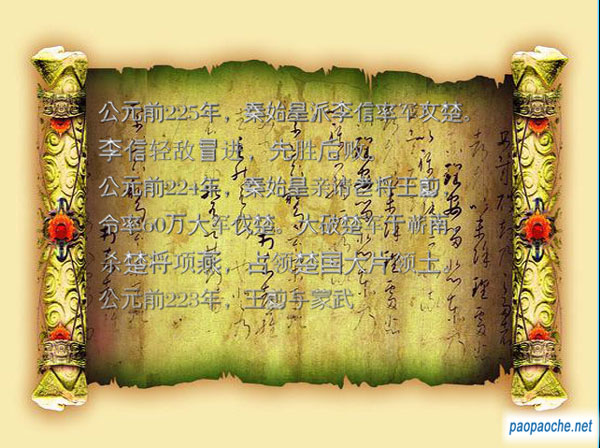 秦時(shí)明月少羽突圍