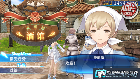 PSP光明之舟
