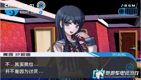 PSP弹丸论破:希望的学园和绝望的高中生