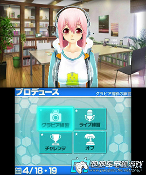 3DS索尼子Pro