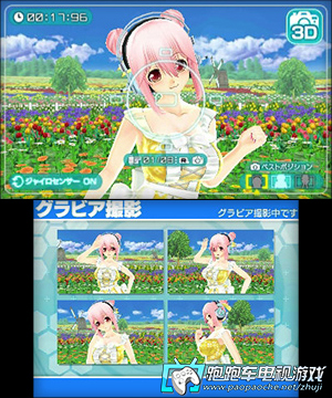 3DS索尼子Pro