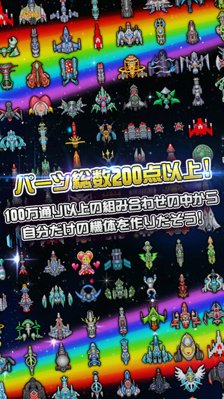 超级太空小蜜蜂ios版